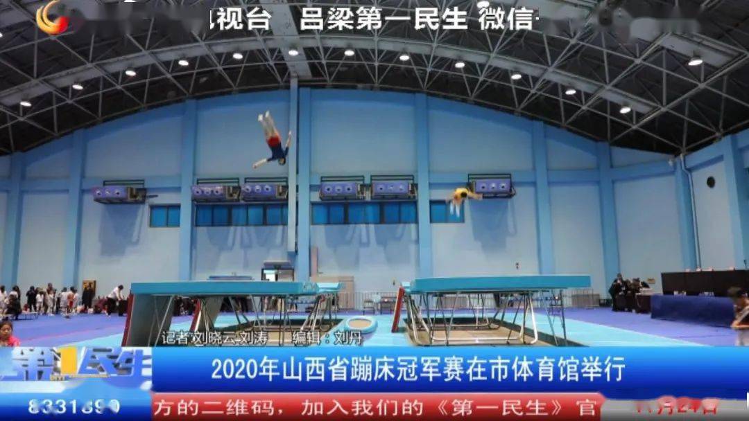 *
2020年山西省蹦床冠军赛在市体育馆举行:beat365亚洲体育官方网站(图2) *
2020年山西省蹦床冠军赛在市体育馆举行:beat365亚洲体育官方网站(图2)