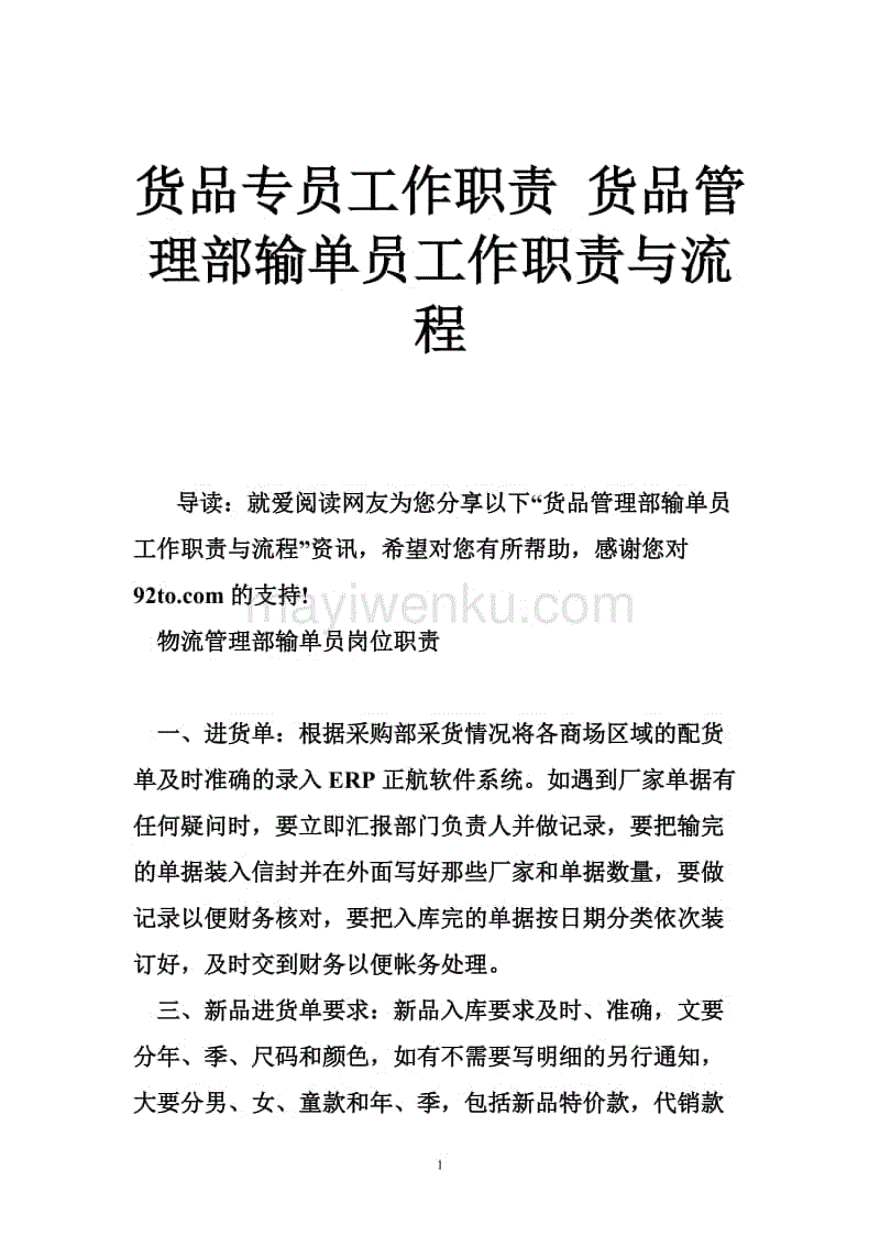 beat365官网-木门品牌加盟,木门代理加盟完整攻略(图2) beat·365