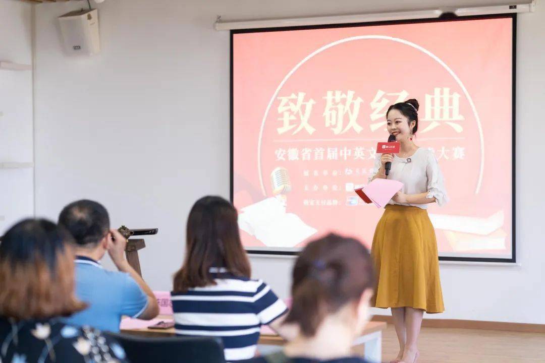 “致敬经典” —安徽省首届中英文经典诵读大赛正式启动!“beat·365”(图13)
“致敬经典” —安徽省首届中英文经典诵读大赛正式启动!“beat·365”(图13)