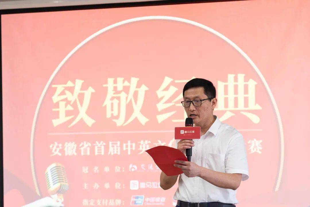 “致敬经典” —安徽省首届中英文经典诵读大赛正式启动!“beat·365”(图14)
“致敬经典” —安徽省首届中英文经典诵读大赛正式启动!“beat·365”(图14)