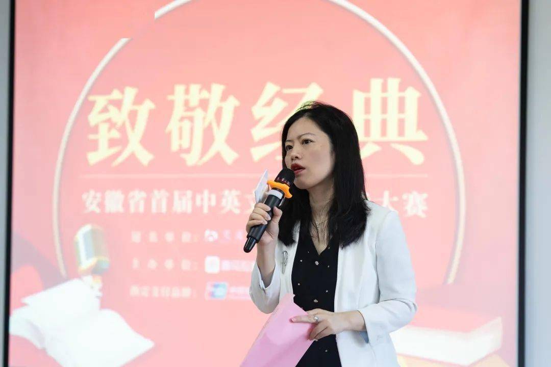 “致敬经典” —安徽省首届中英文经典诵读大赛正式启动!“beat·365”(图15)
“致敬经典” —安徽省首届中英文经典诵读大赛正式启动!“beat·365”(图15)