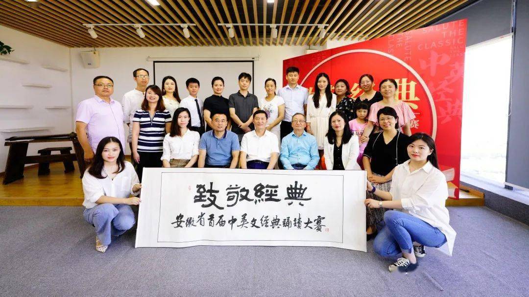 “致敬经典” —安徽省首届中英文经典诵读大赛正式启动!“beat·365”(图16)
“致敬经典” —安徽省首届中英文经典诵读大赛正式启动!“beat·365”(图16)