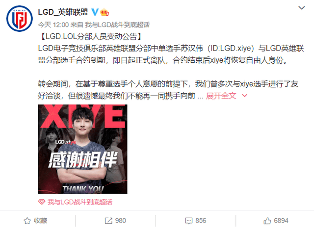 beat365官网_
LPL世界赛战队解体？首发阵容4人已离队(图3)